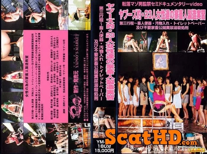 Japanese girls - Yapoo's Market 26 DVDRip / 1.42 GB