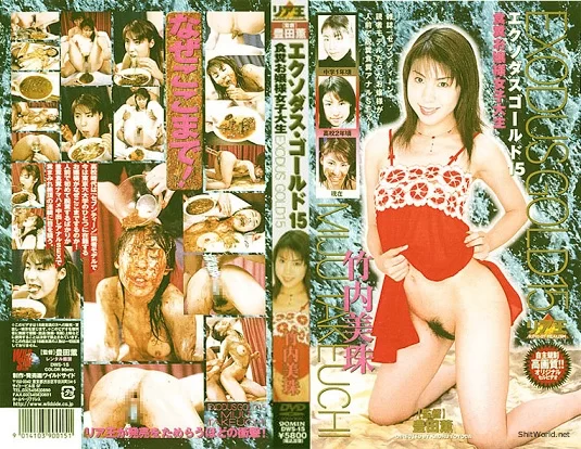 Peach Bomb, Miki Karasawa, Miju Takeuchi - Exodus Gold 15, King of Realism, Uncensored DVDRip / 582 MB
